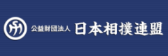 日本相撲連盟